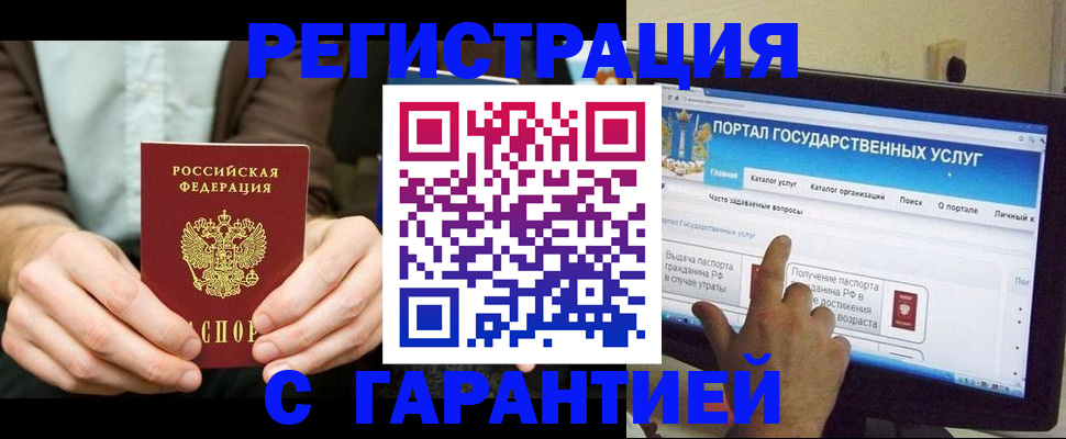 временная регистрация недорого в Сольцах
