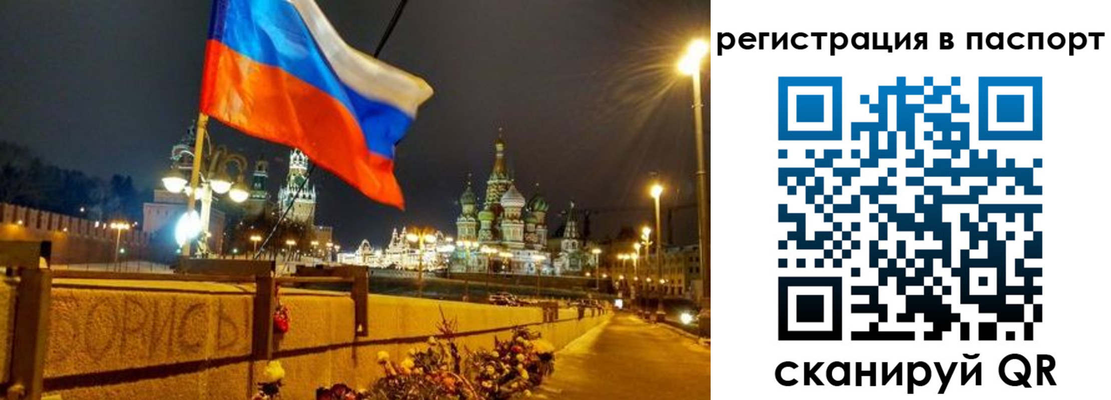 временная регистрация 2025 в Сольцах