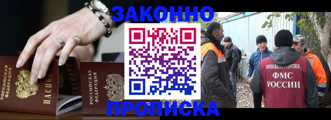 прописка гарантия в Сольцах