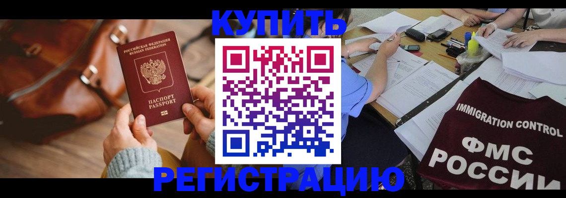 прописка для работы в Сольцах