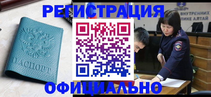 прописка регистрация в Сольцах