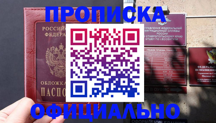 прописка ребенка в Сольцах