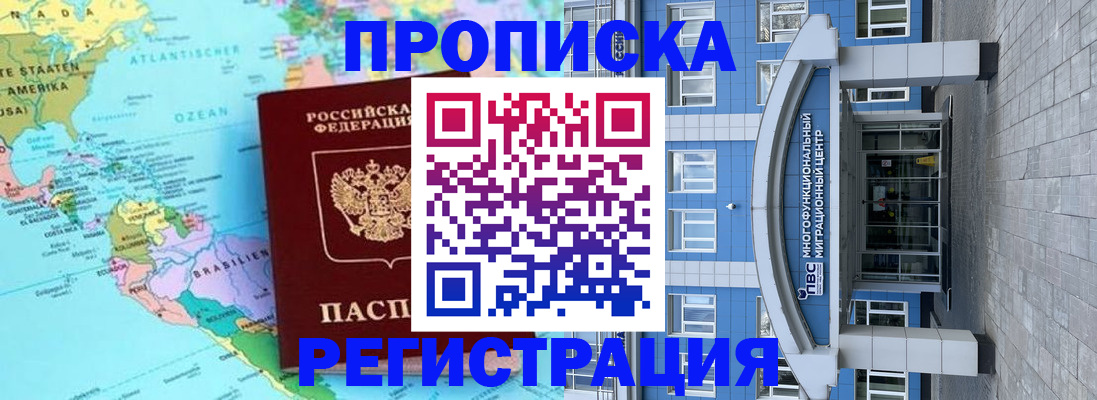 временная регистрация 2025 в Сольцах