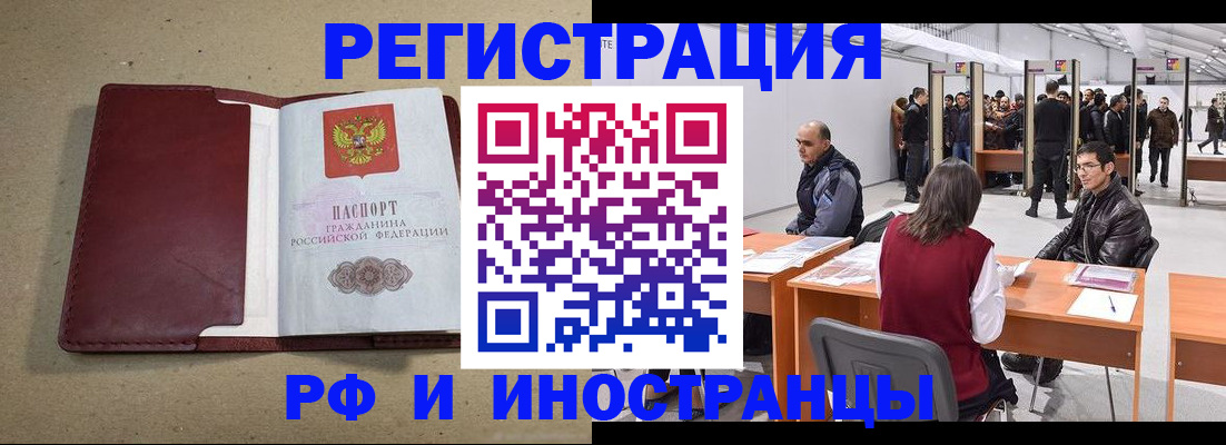 временная регистрация купить в Сольцах